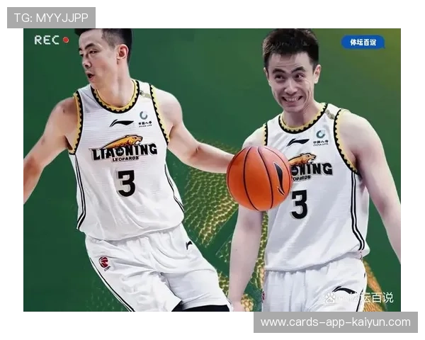 辽篮逆转奇迹:28分逆袭背后的篮球精神