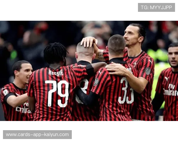 米兰防线联动良好，红黑军团连胜脚步不停