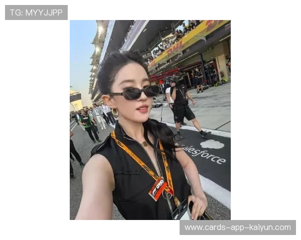 刘亦菲闪耀F1赛事，穿搭引领潮流，水果姐抢尽风头