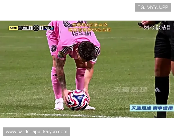 迈阿密冲刺阶段全面接管比赛，梅西精准调度令人赞叹